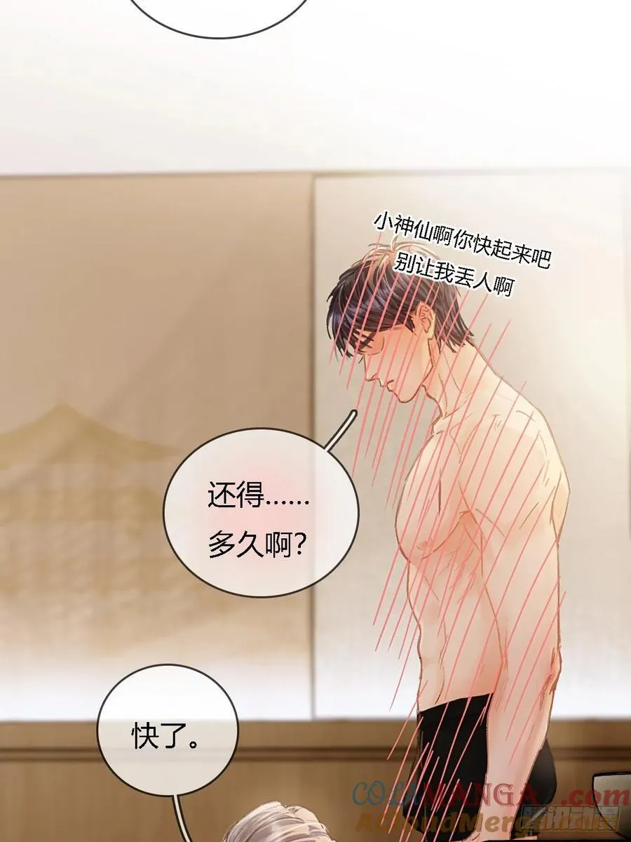 31.非得这样吗36