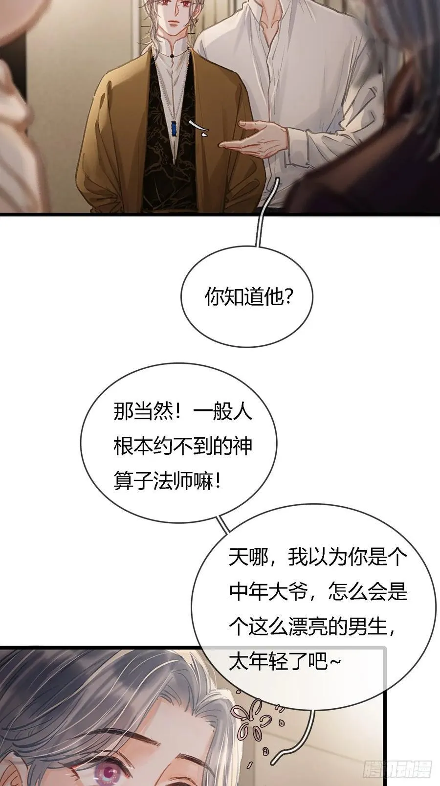 29.漂亮的男生11