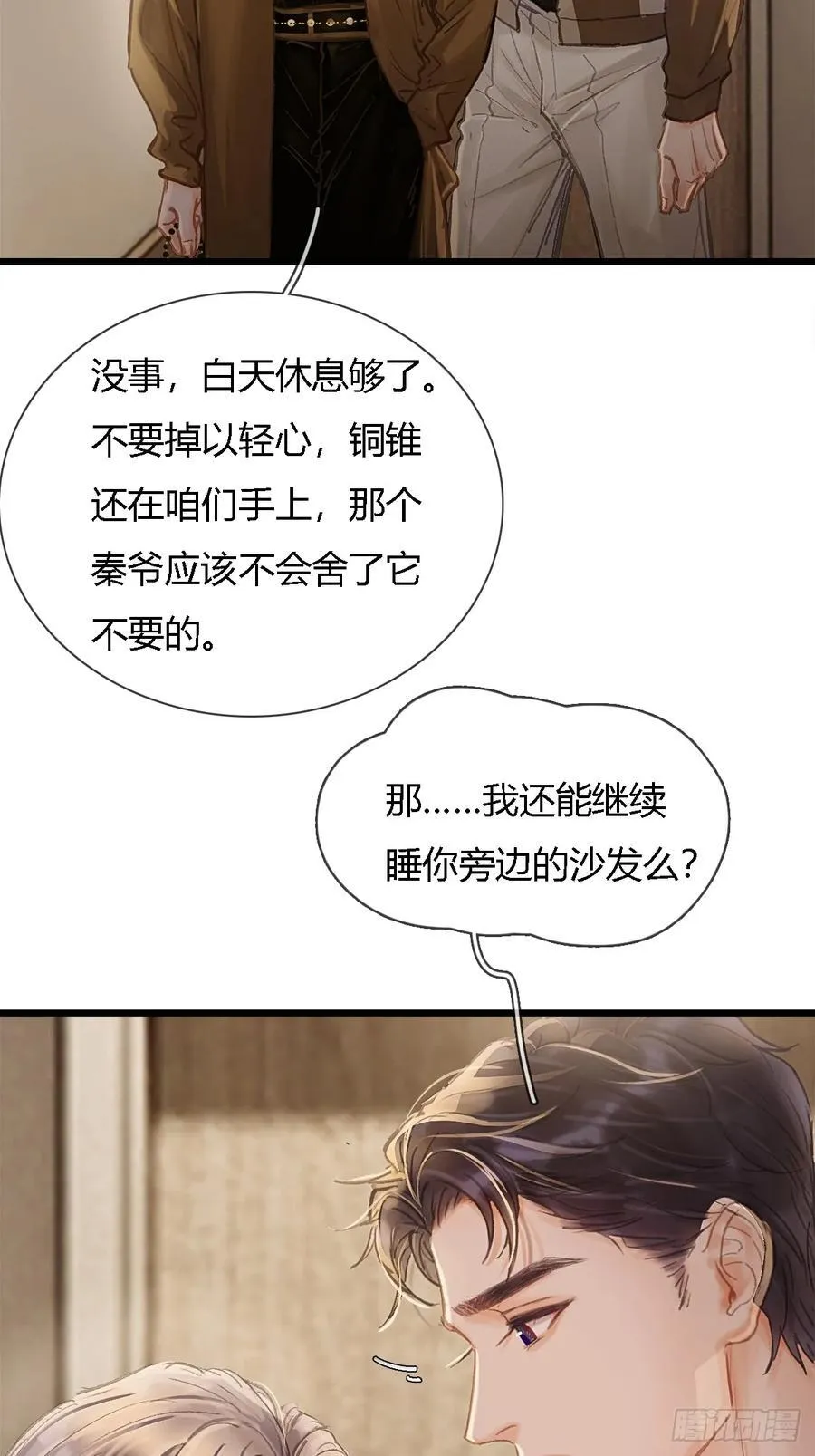 29.漂亮的男生52