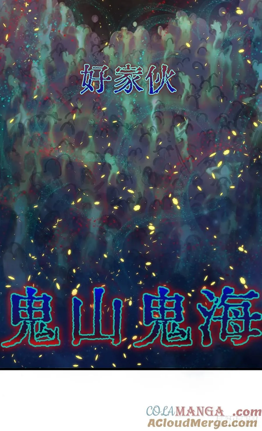 辛辛生快呀8