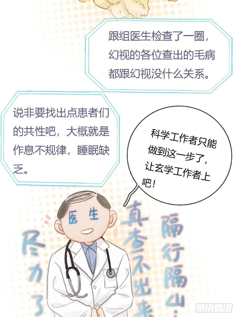 33.让人不适应56
