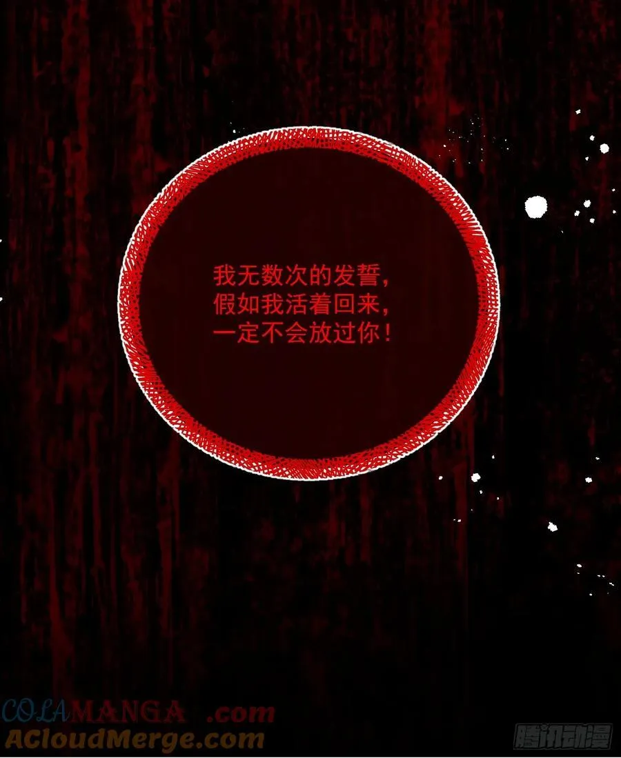 第七十七话 是我对不起他9