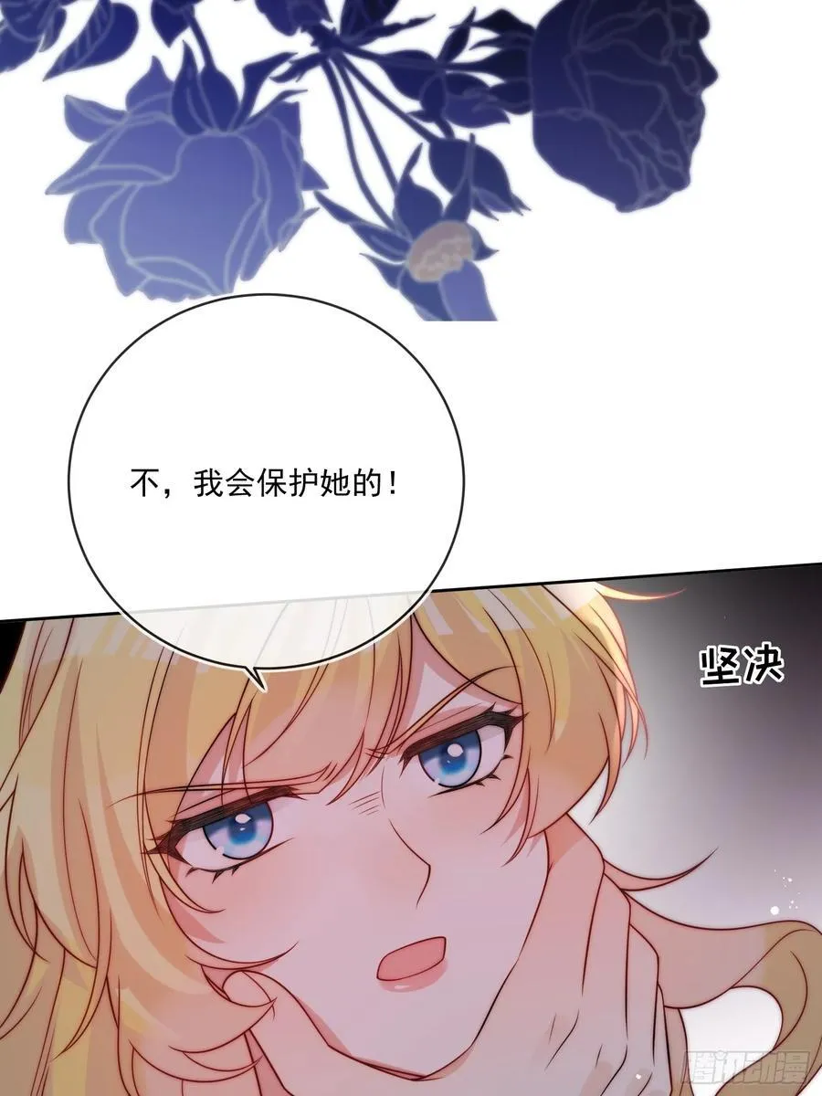 第七十九话 我会保护他的13