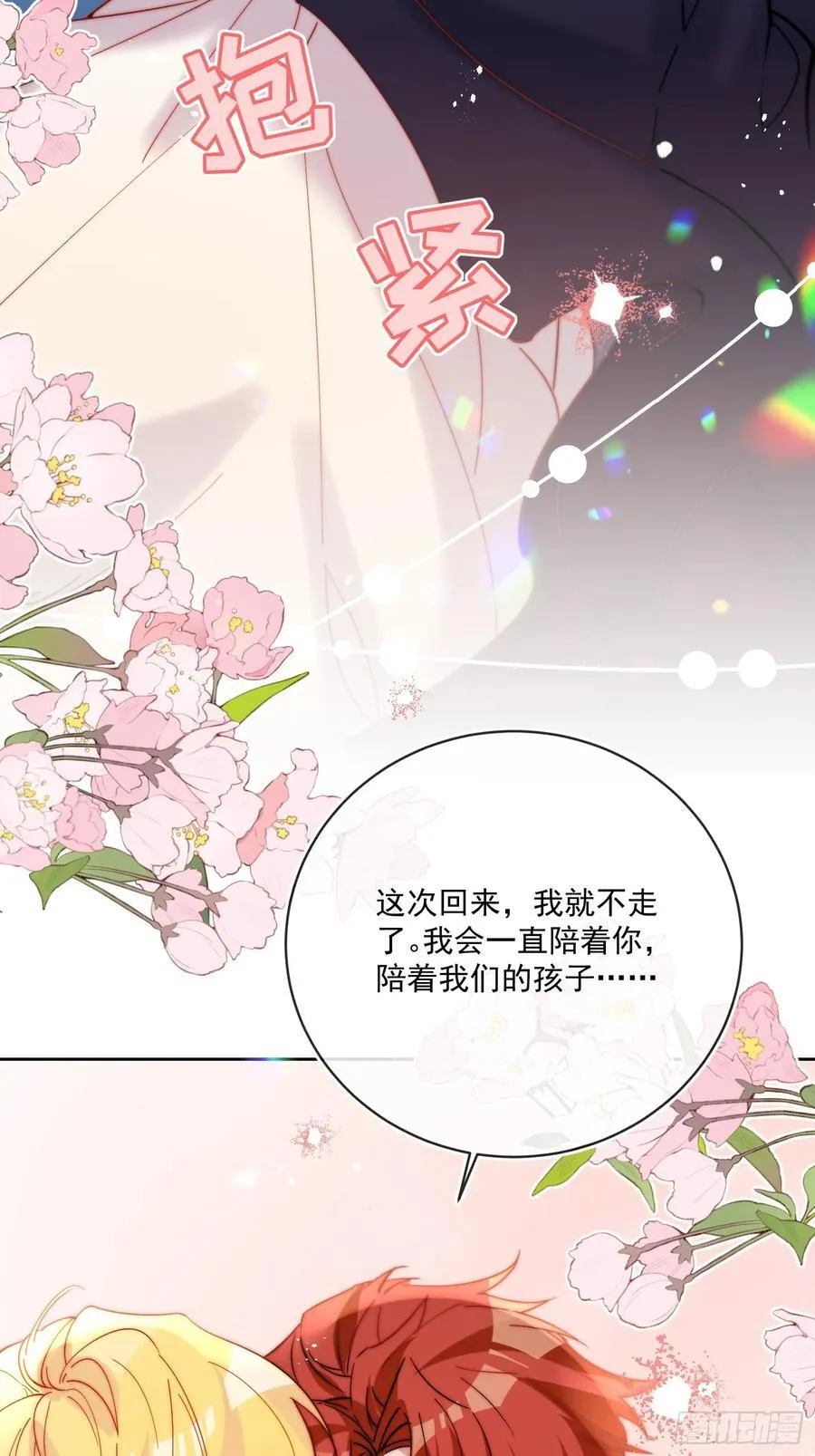第八十一话 有你在我什么都不怕35