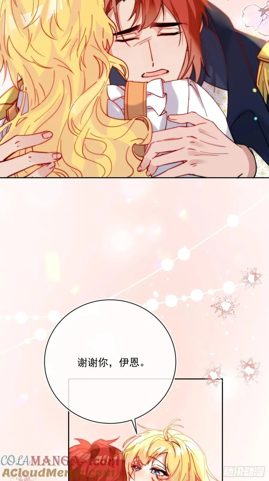 第八十一话 有你在我什么都不怕36