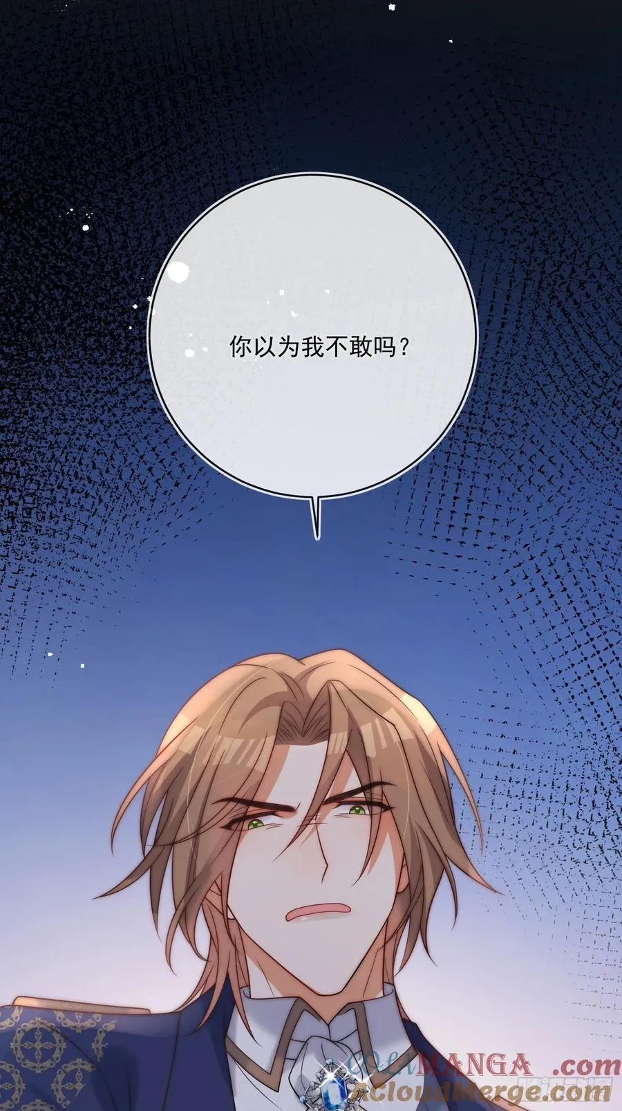 第七十七话 是我对不起他24