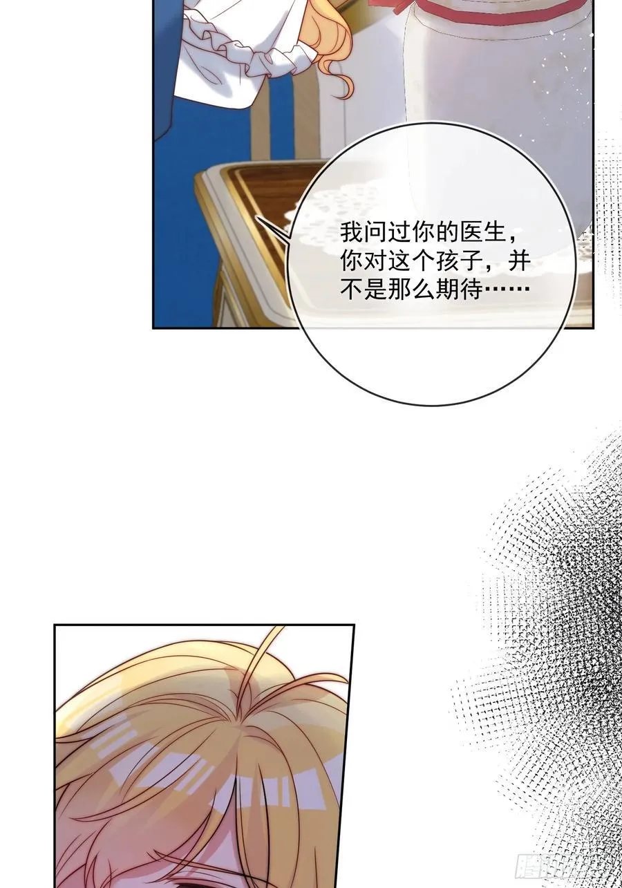 第七十九话 我会保护他的5