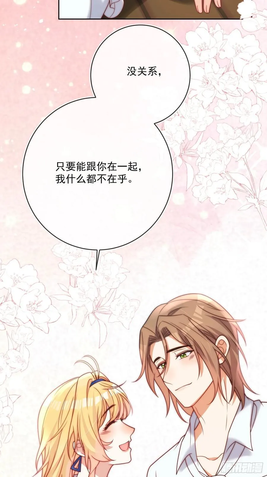 第七十九话 我会保护他的22