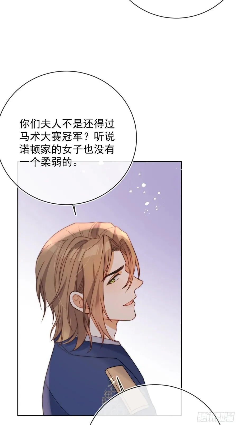 第七十八话 谢谢乔西将军25