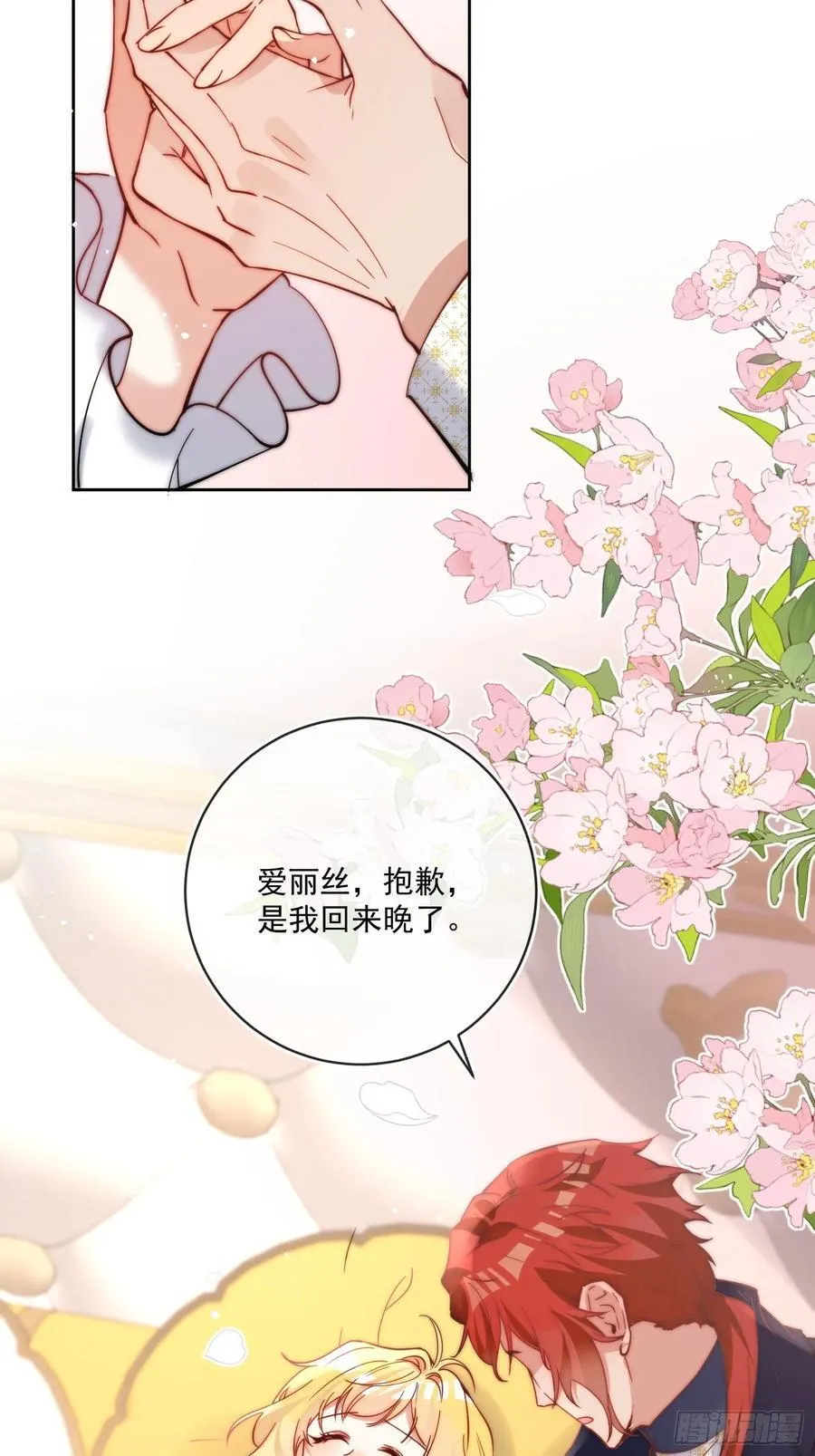 第八十一话 有你在我什么都不怕17