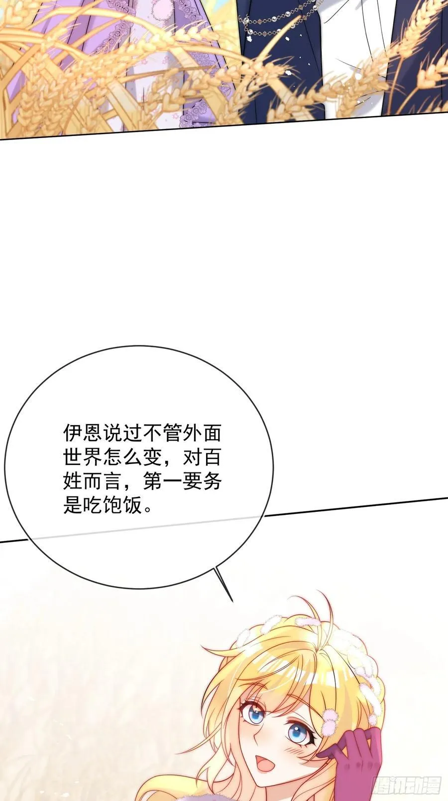 第七十八话 谢谢乔西将军5