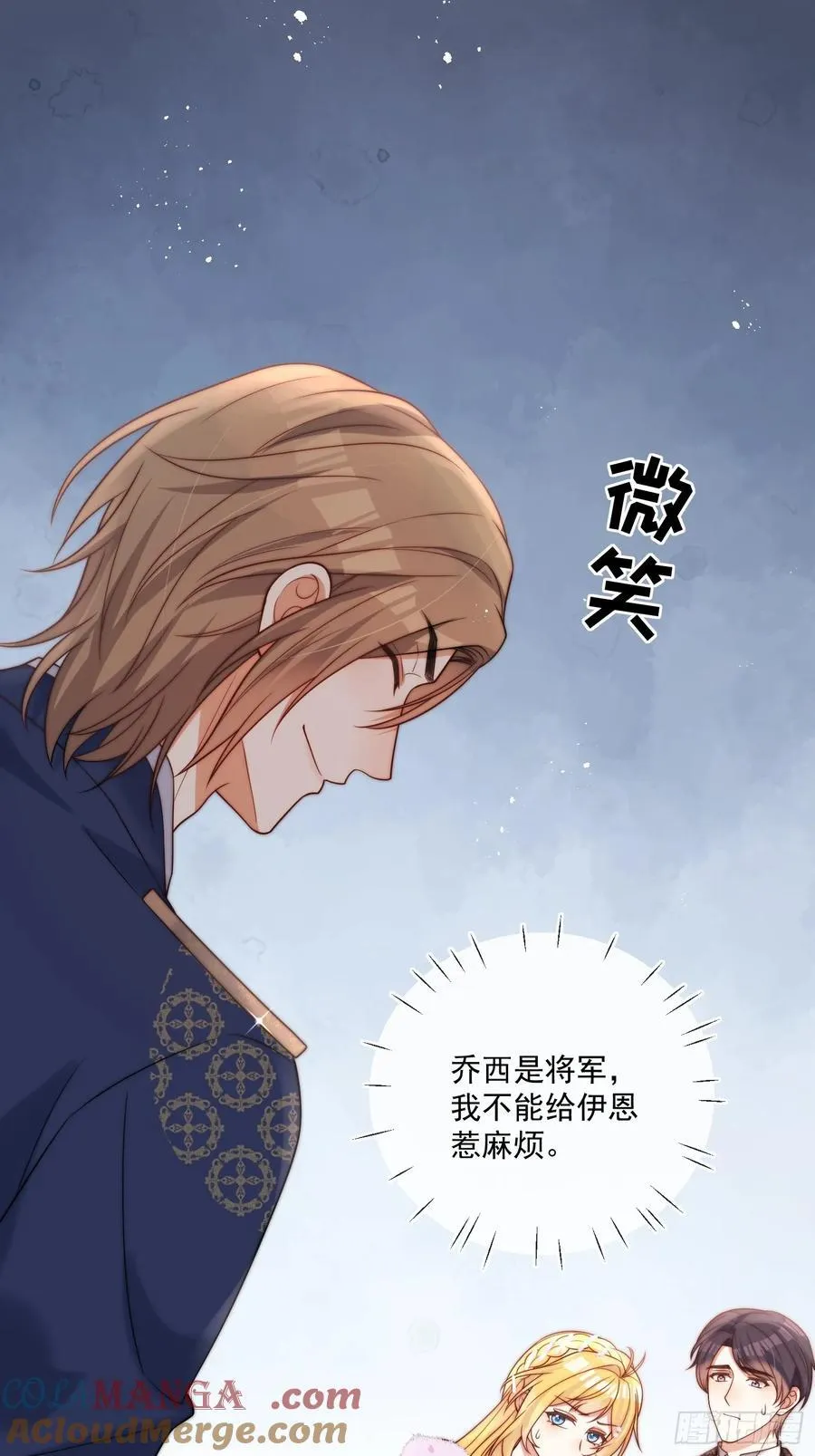 第七十七话 是我对不起他39