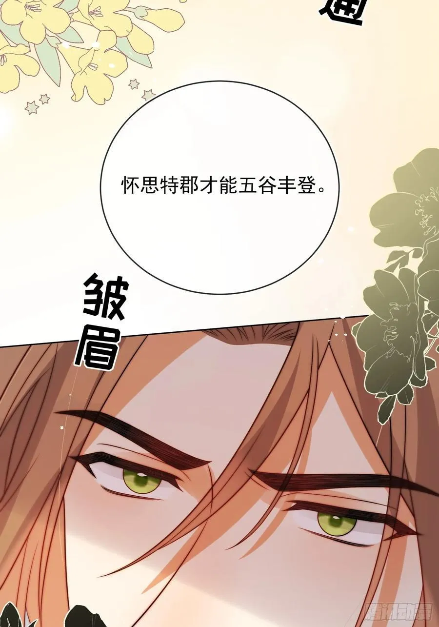 第七十八话 谢谢乔西将军13