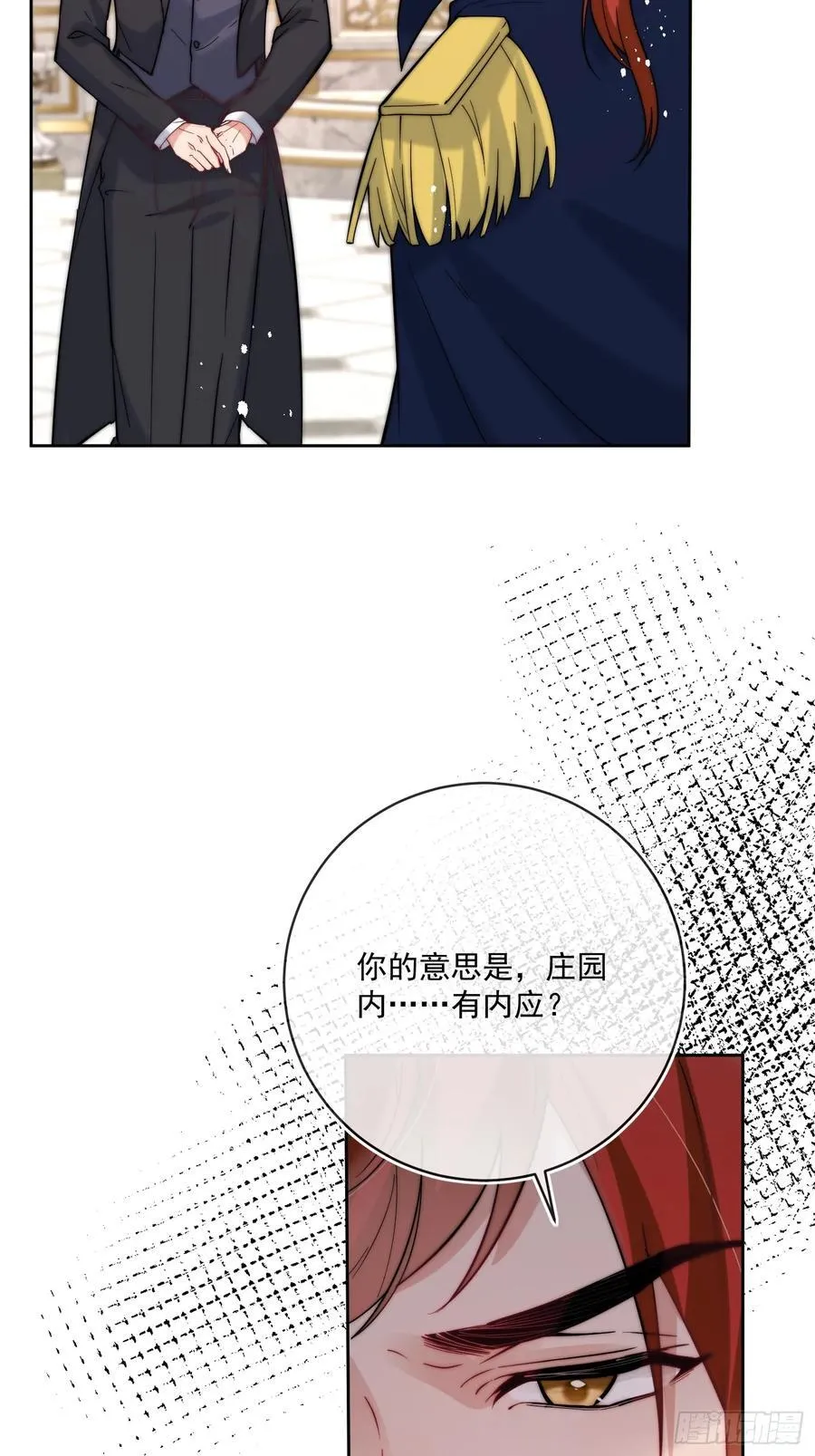 第八十一话 有你在我什么都不怕5