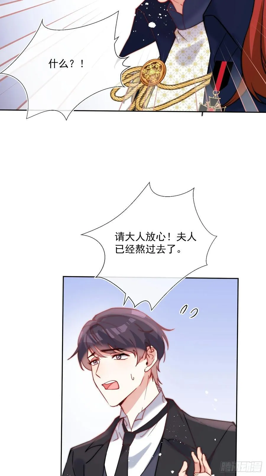 第八十一话 有你在我什么都不怕14