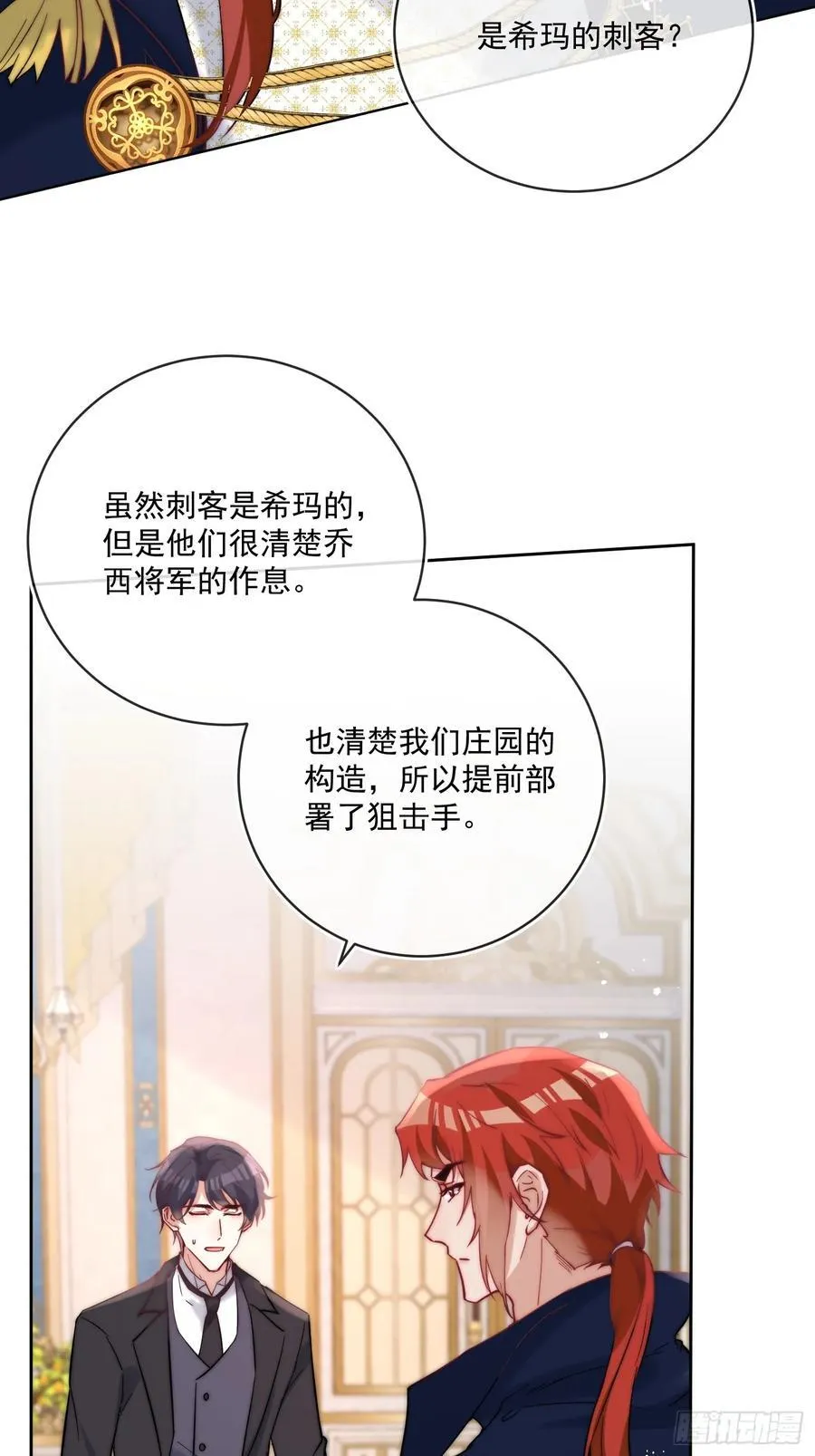 第八十一话 有你在我什么都不怕4