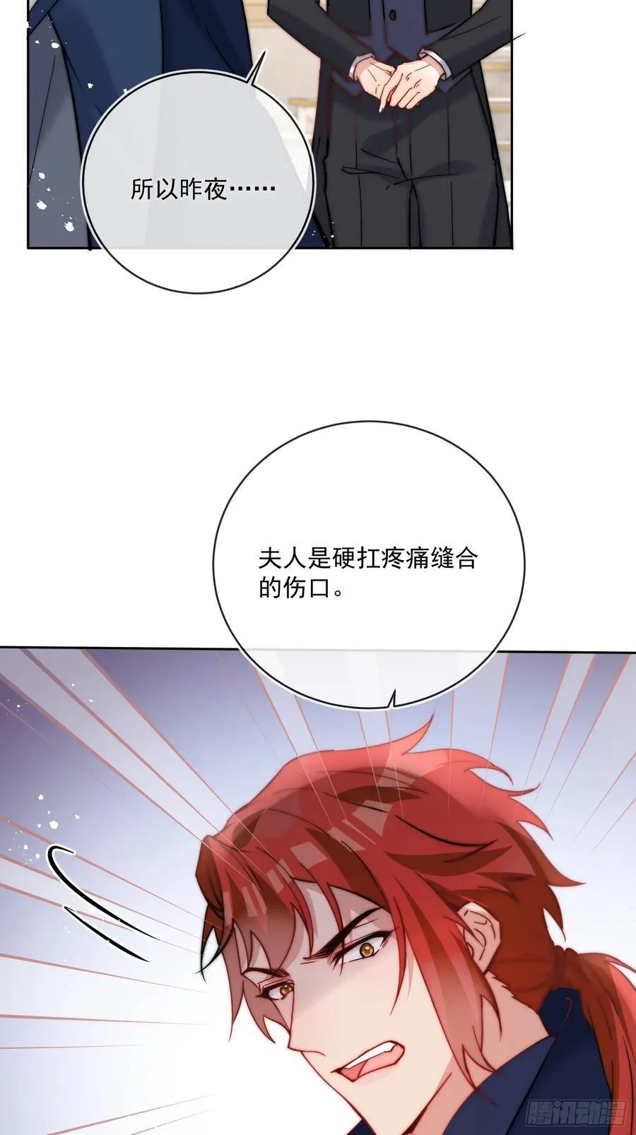 第八十一话 有你在我什么都不怕13