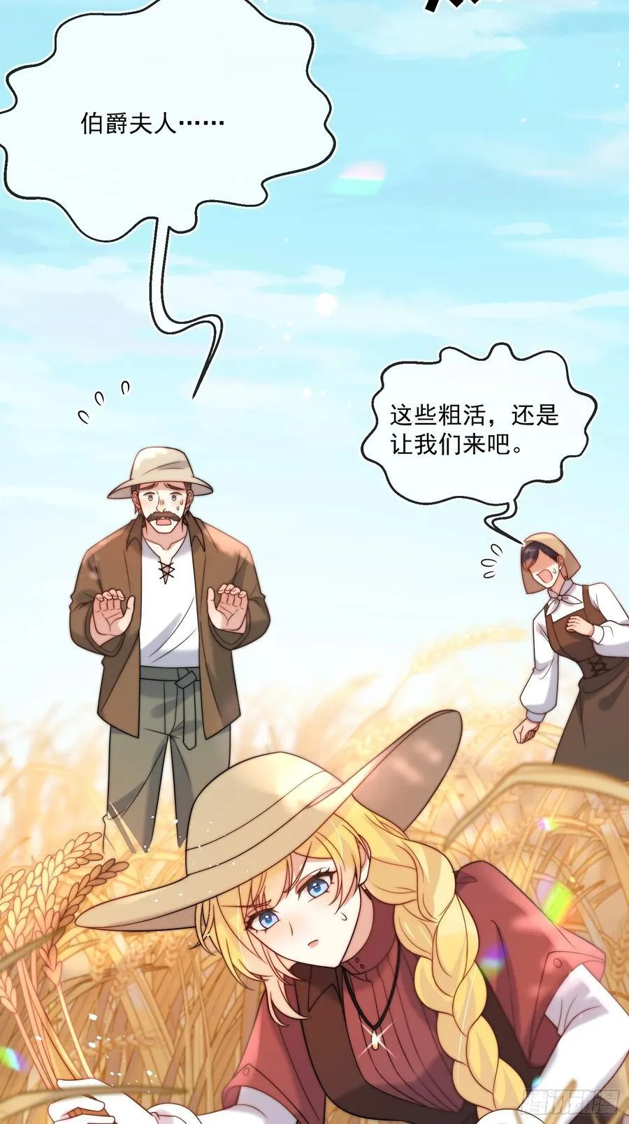 第七十八话 谢谢乔西将军22
