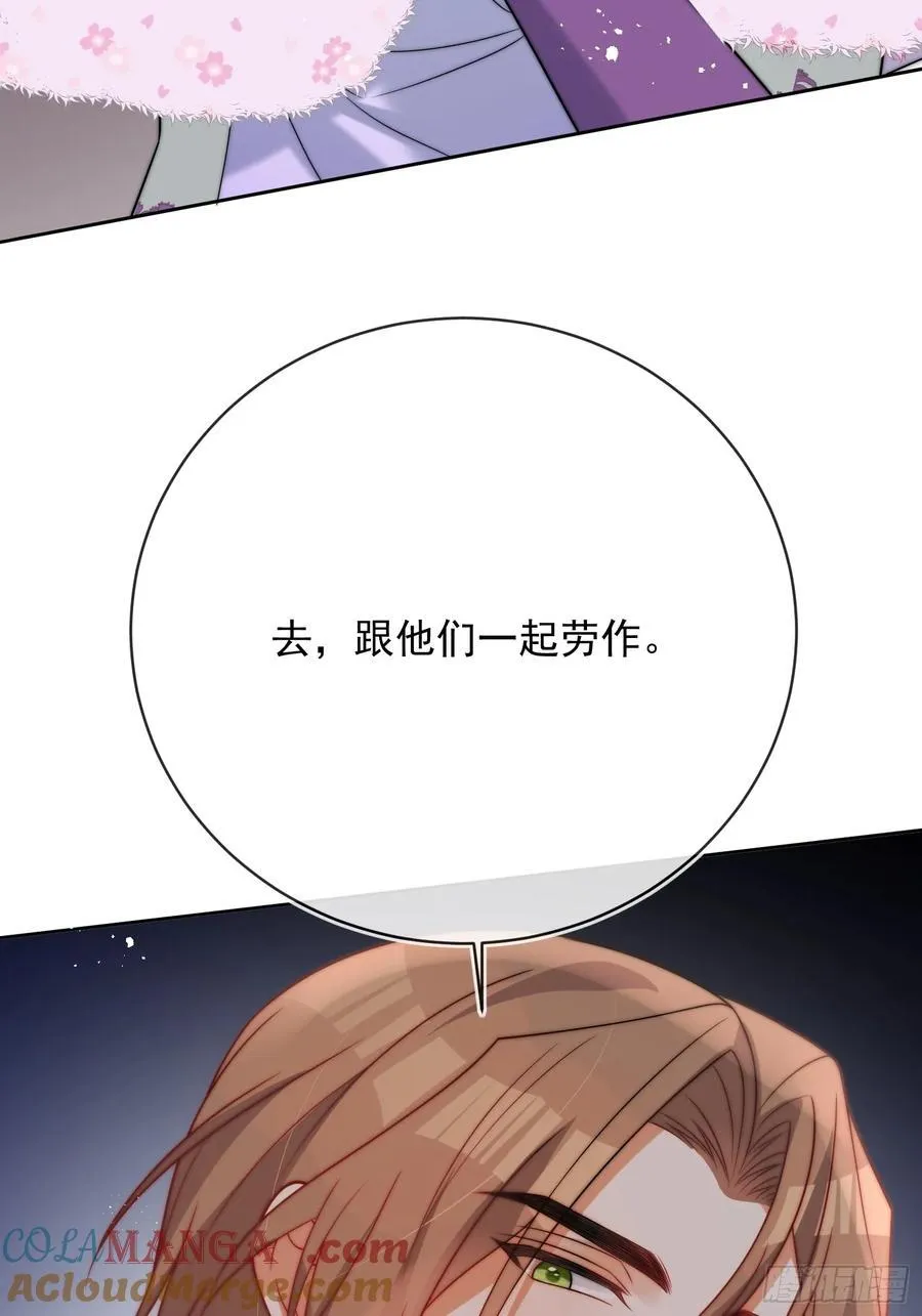 第七十八话 谢谢乔西将军18