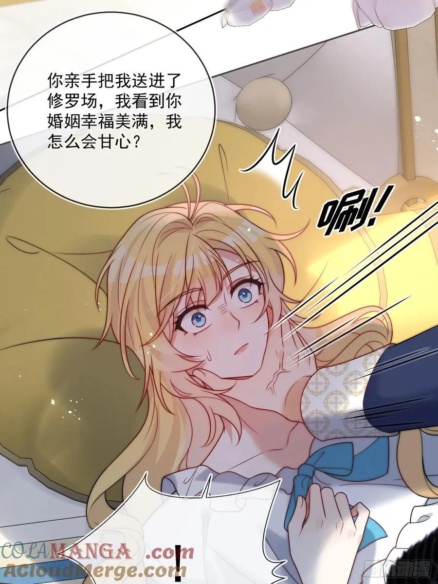 第七十九话 我会保护他的9