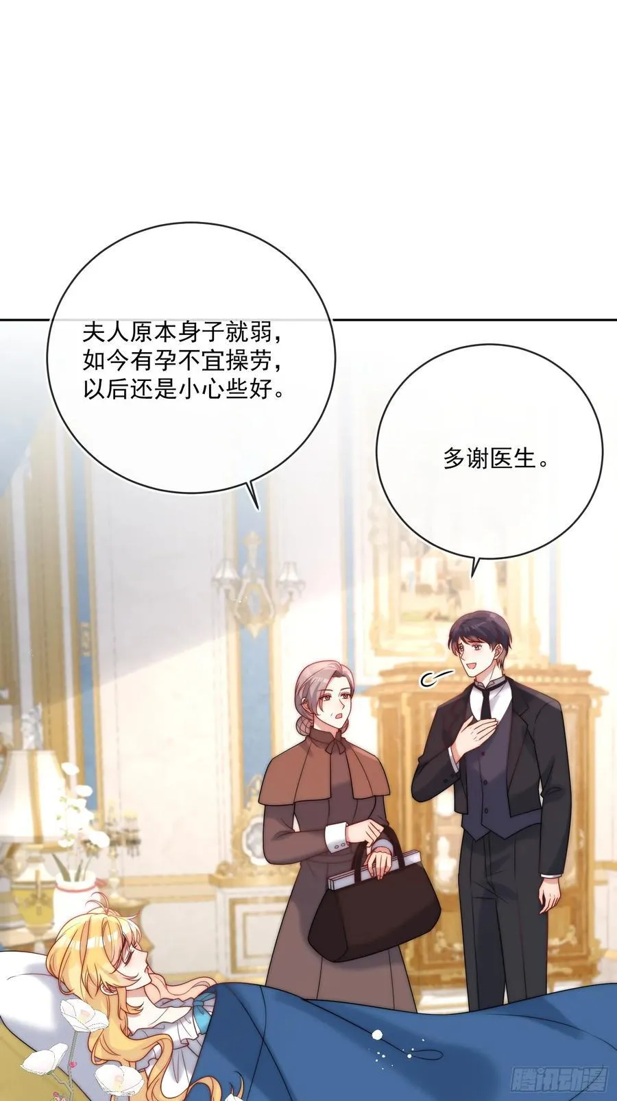 第七十八话 谢谢乔西将军43
