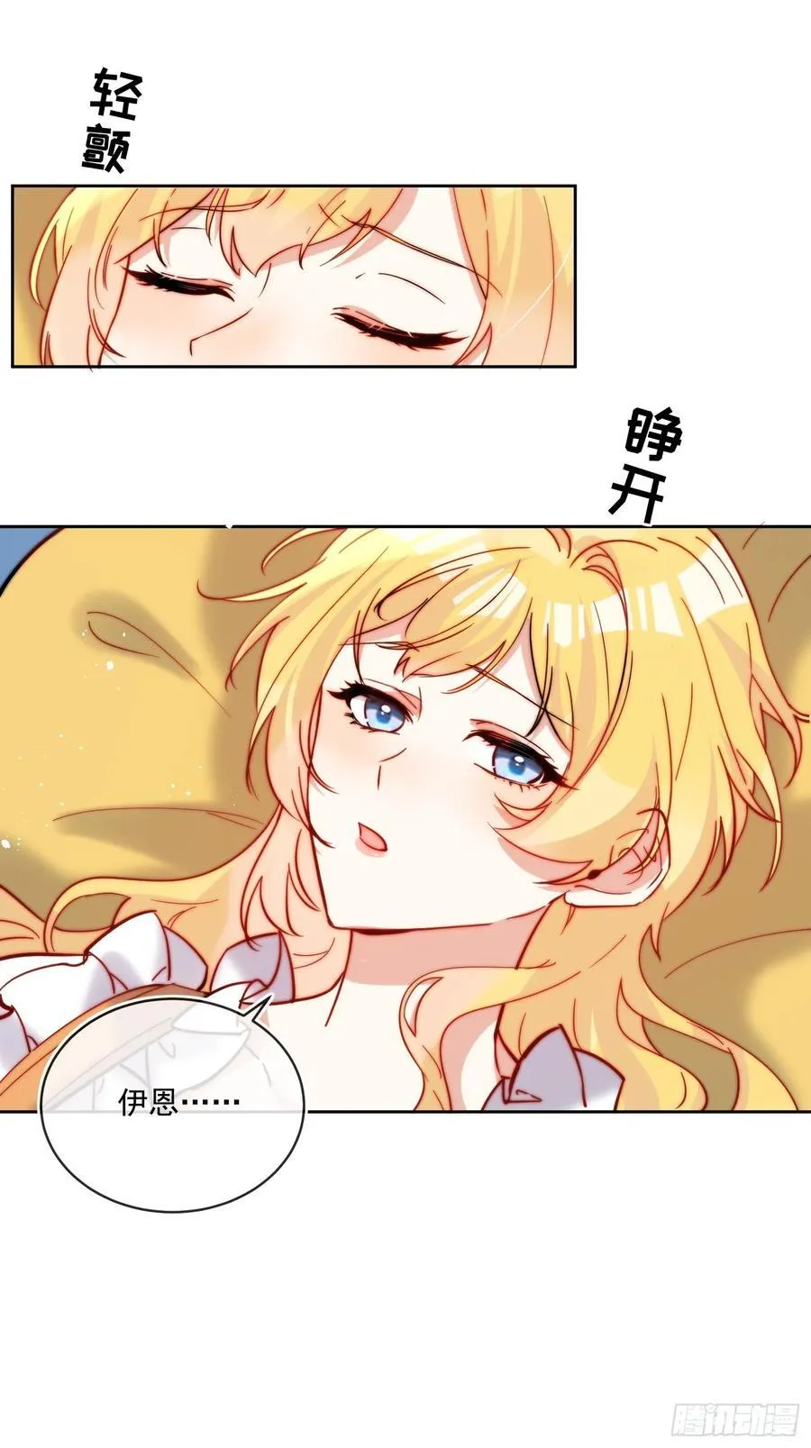 第八十一话 有你在我什么都不怕32