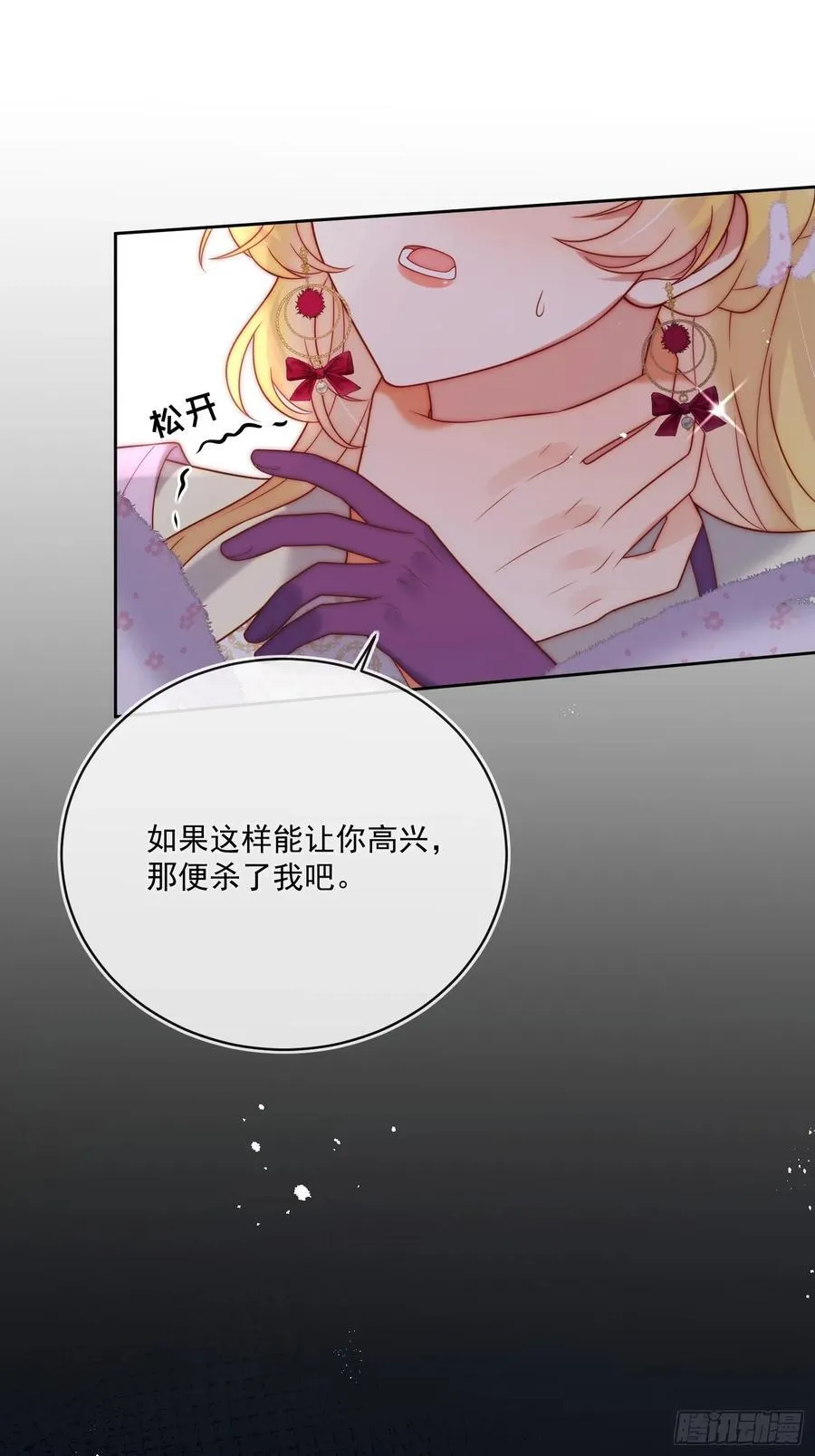 第七十七话 是我对不起他23
