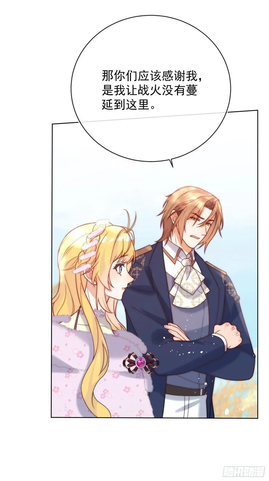 第七十八话 谢谢乔西将军7