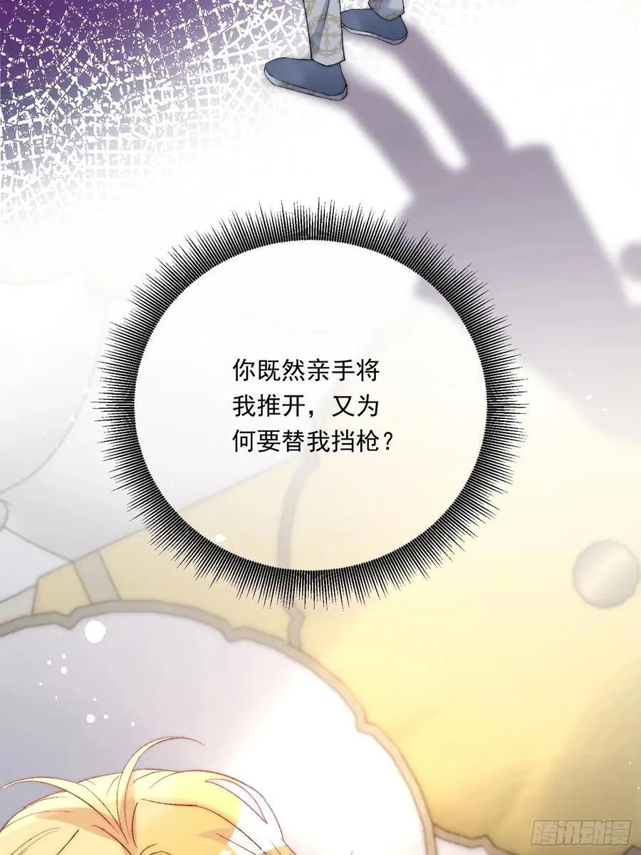 第八十话 你为什么要救我38