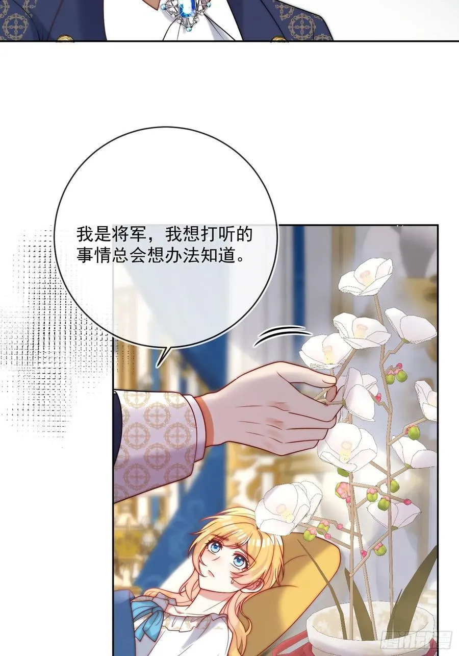 第七十九话 我会保护他的4
