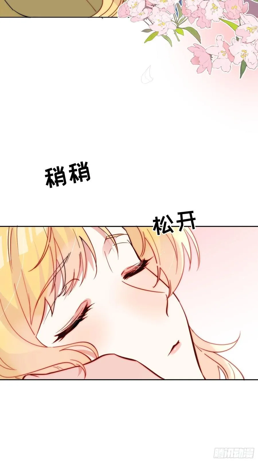 第八十一话 有你在我什么都不怕11