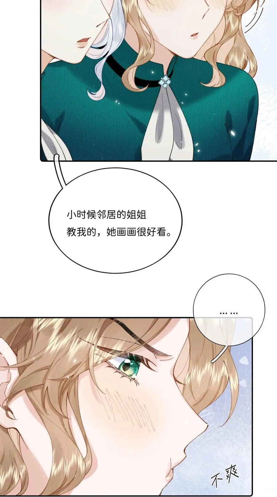 040 大小姐的“无师自通”15