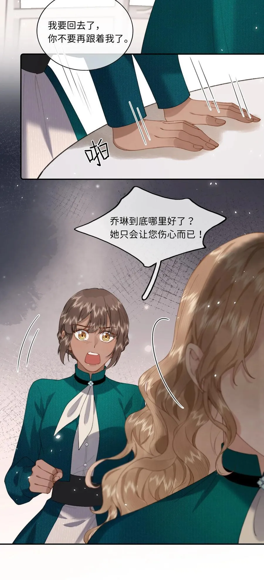 034 谁也代替不了她19
