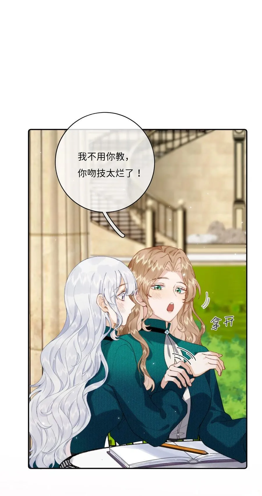 040 大小姐的“无师自通”19