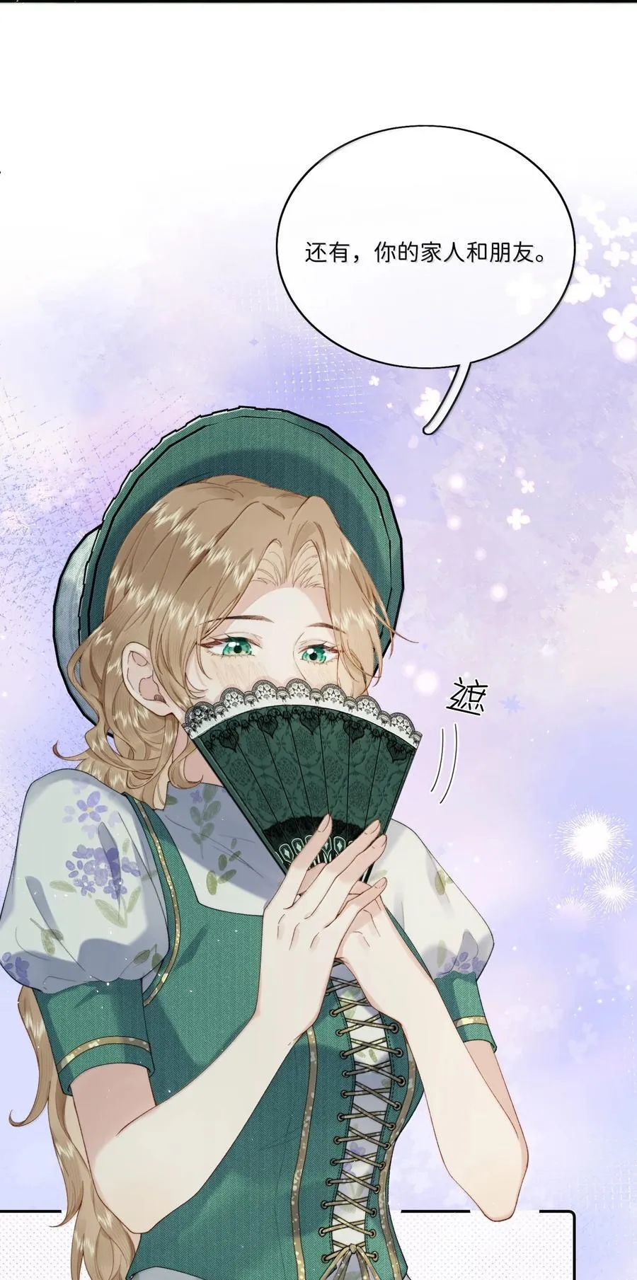 039 乔琳，你最好了5