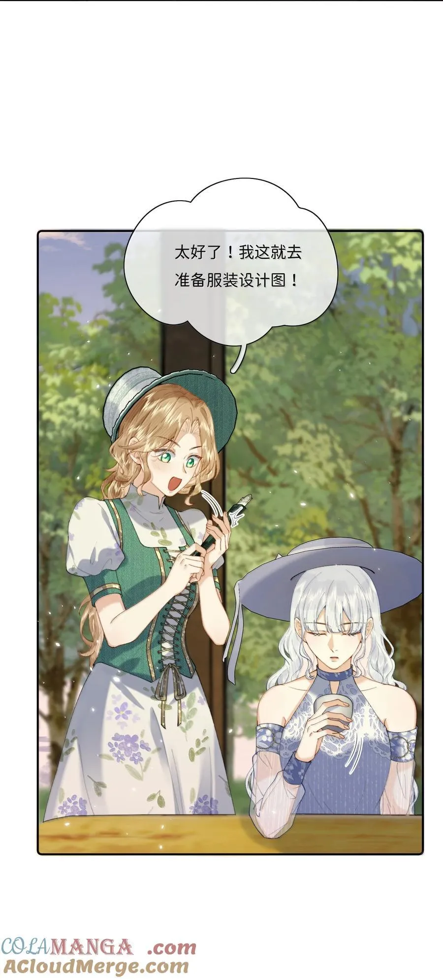 039 乔琳，你最好了16