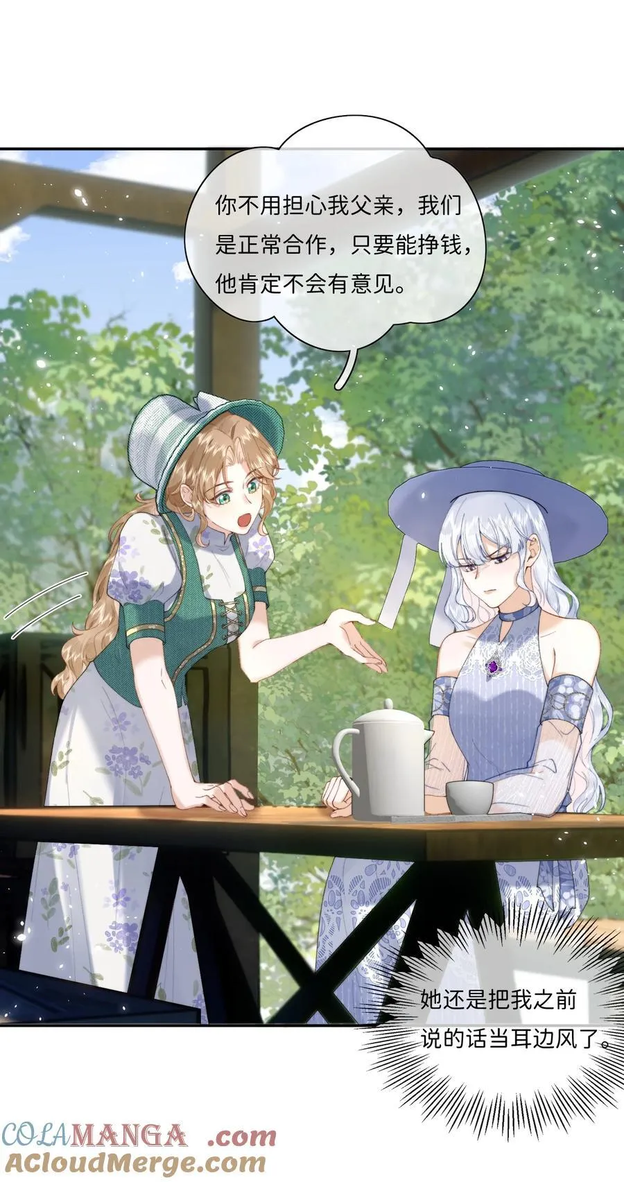 038 一辈子的事16
