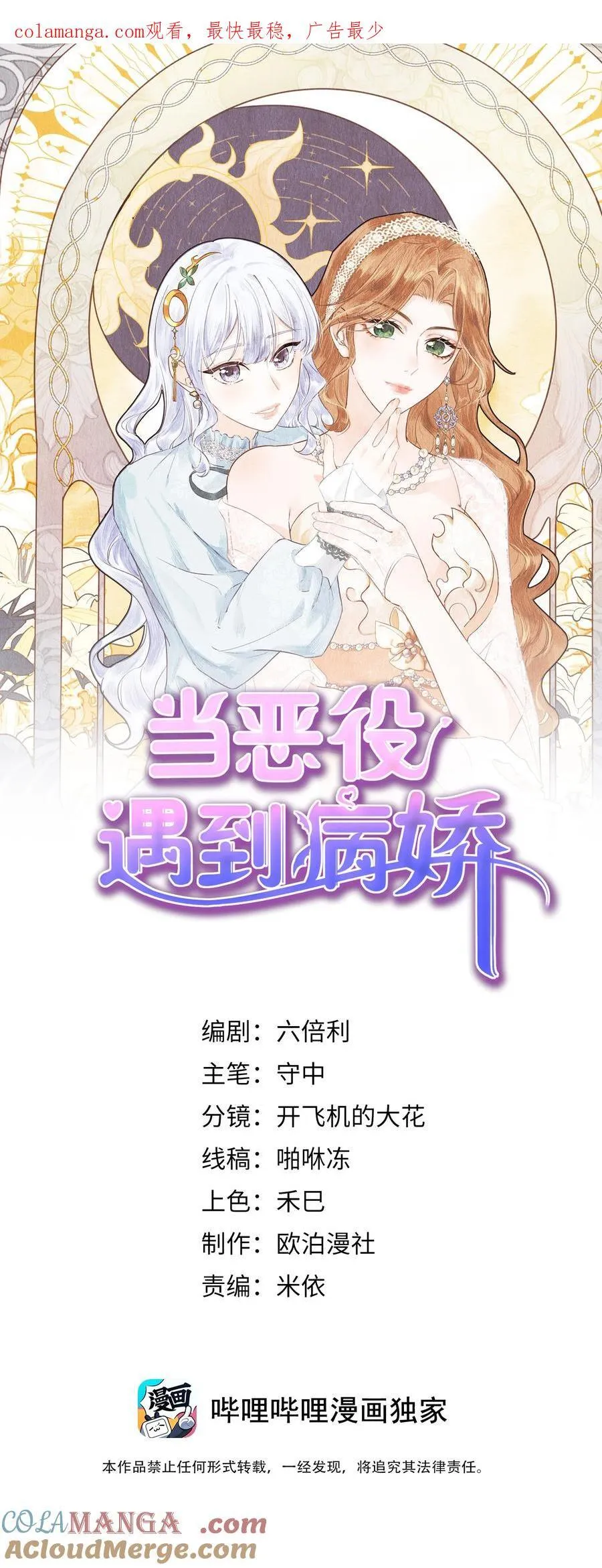 040 大小姐的“无师自通”0