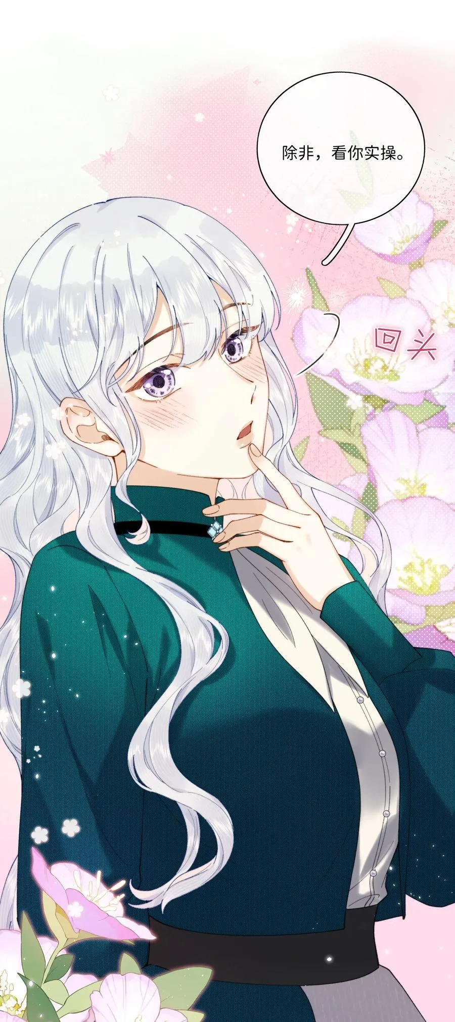 040 大小姐的“无师自通”31