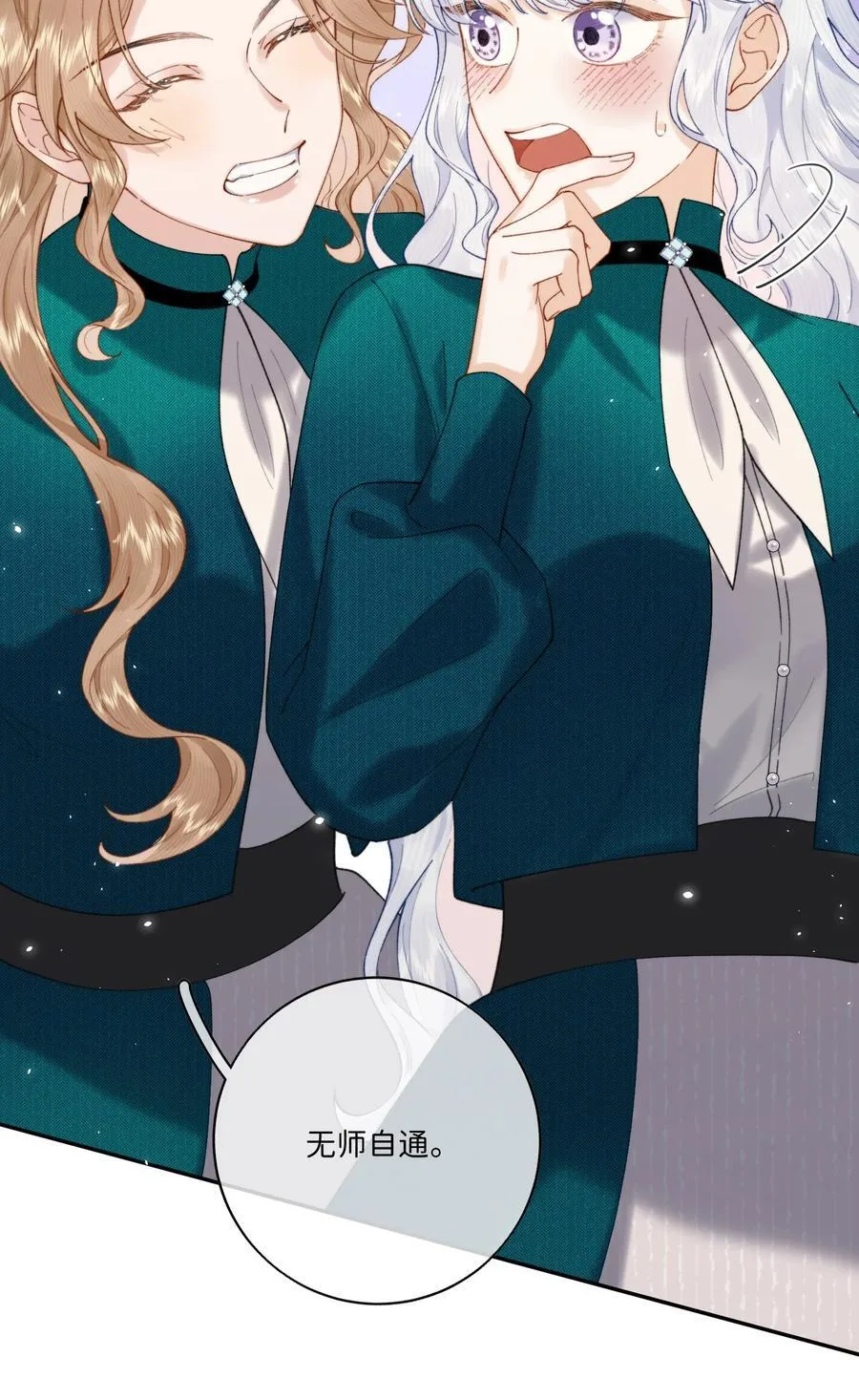 040 大小姐的“无师自通”29