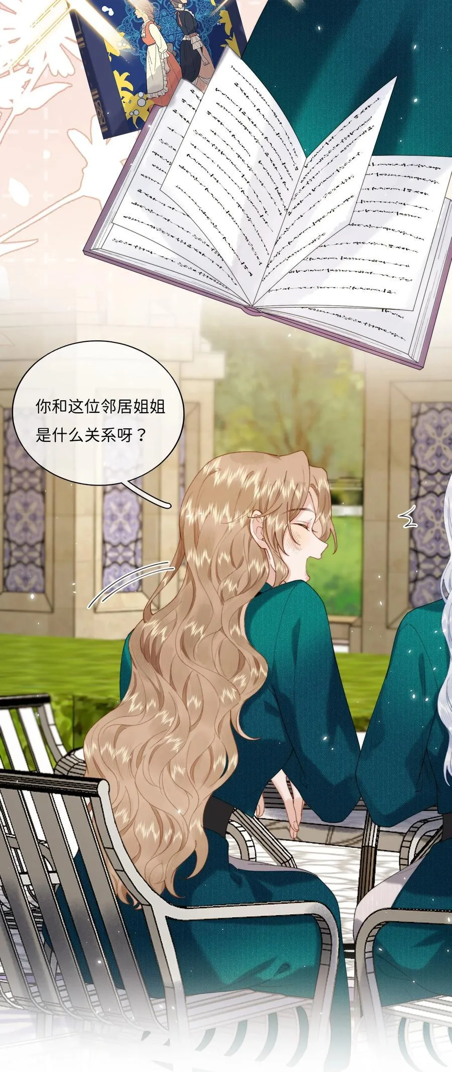 040 大小姐的“无师自通”21
