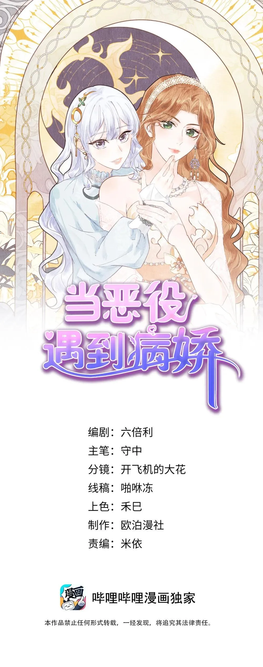 040 大小姐的“无师自通”35