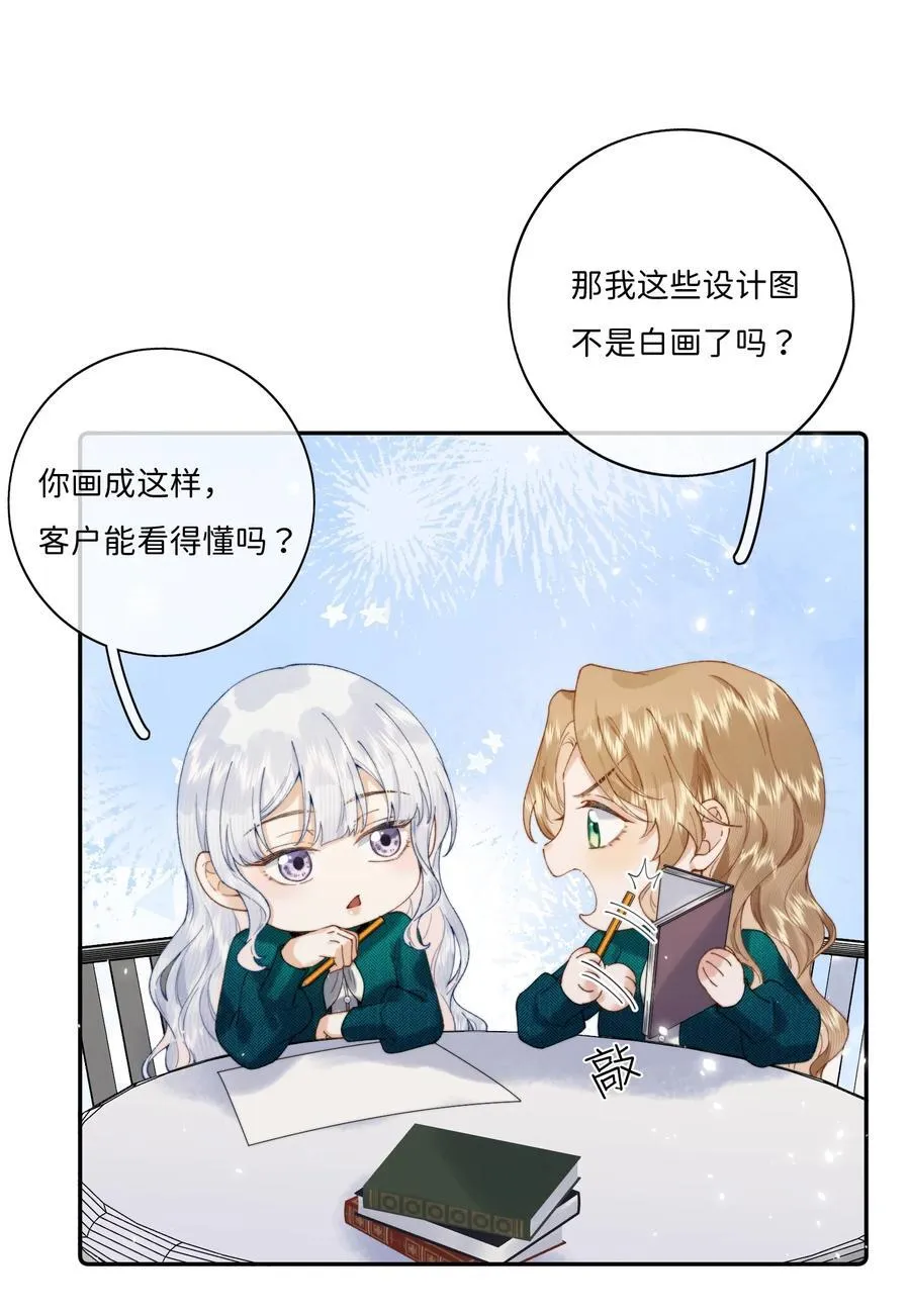 040 大小姐的“无师自通”9