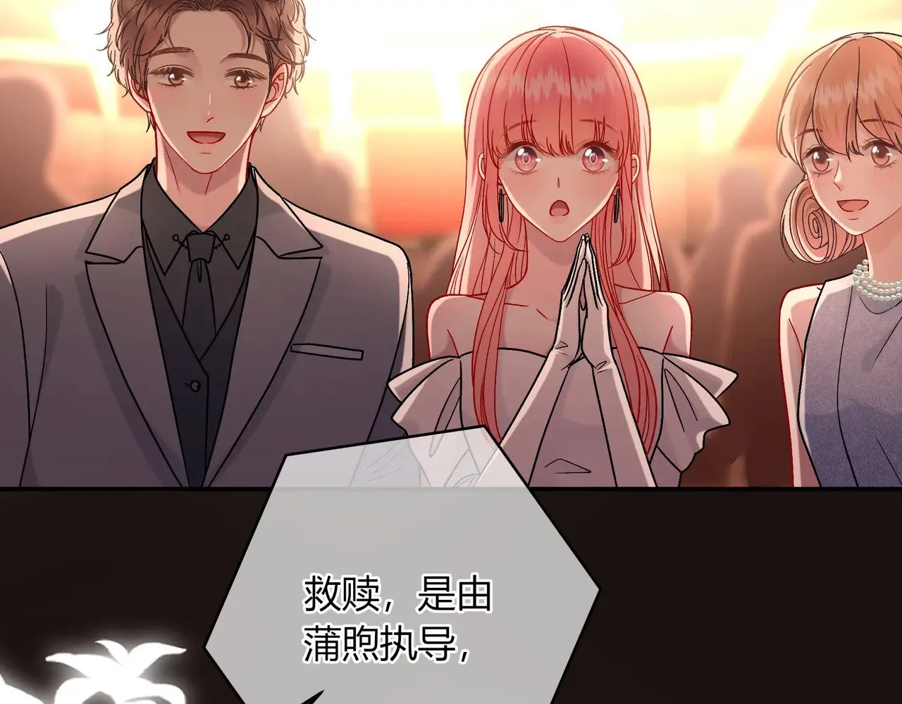 完结篇 挚爱88