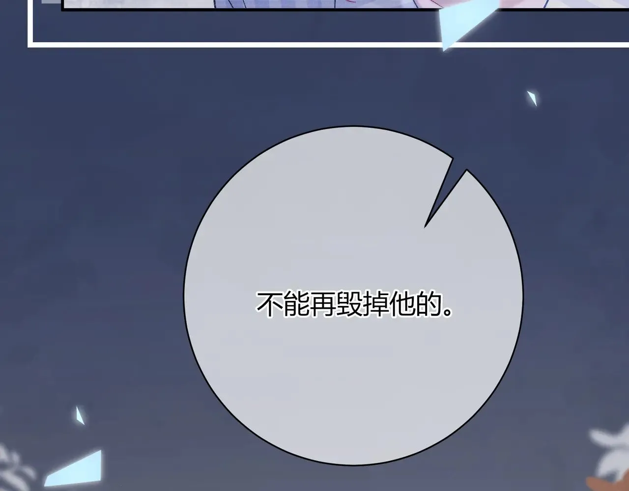 完结篇 挚爱41