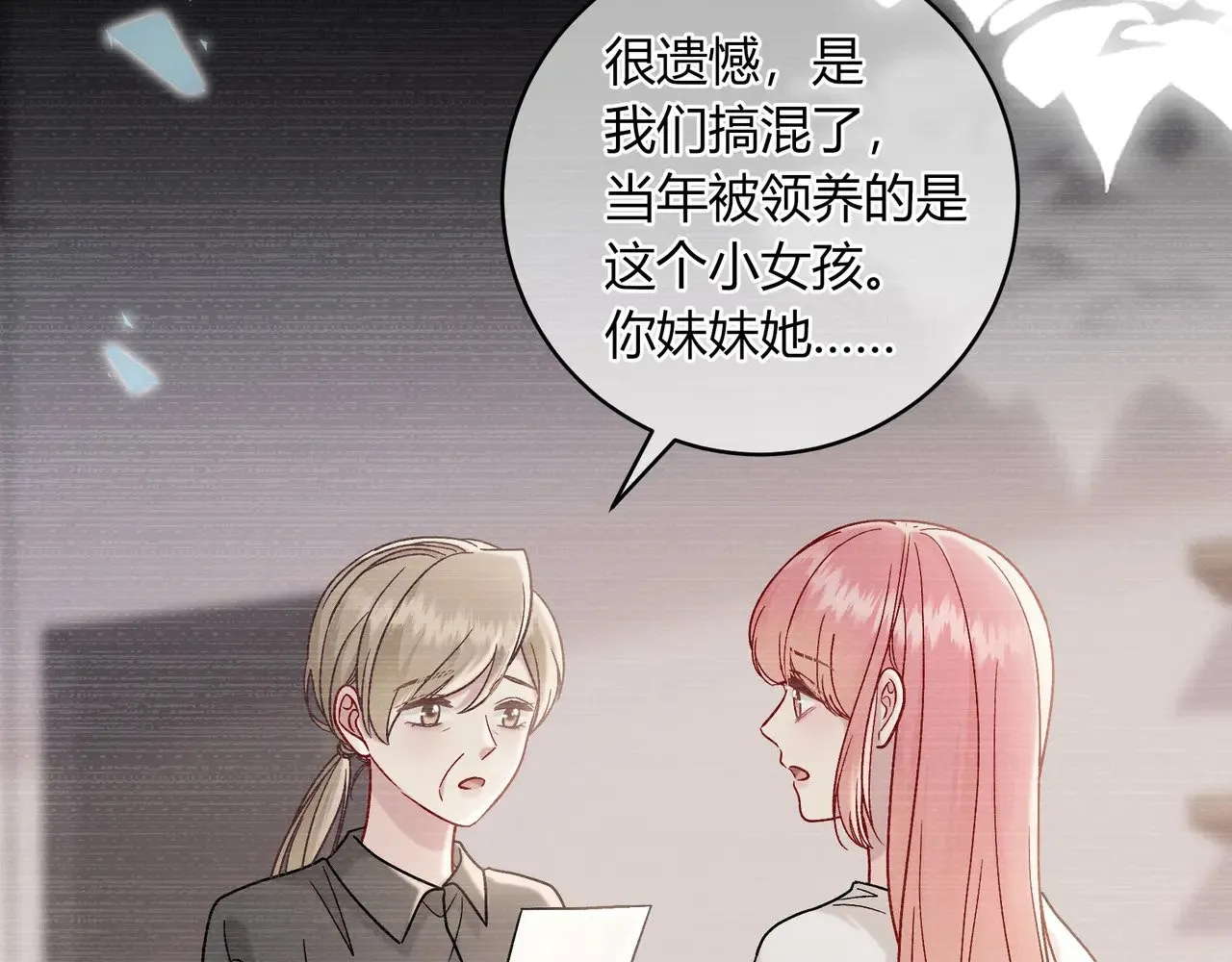 完结篇 挚爱19