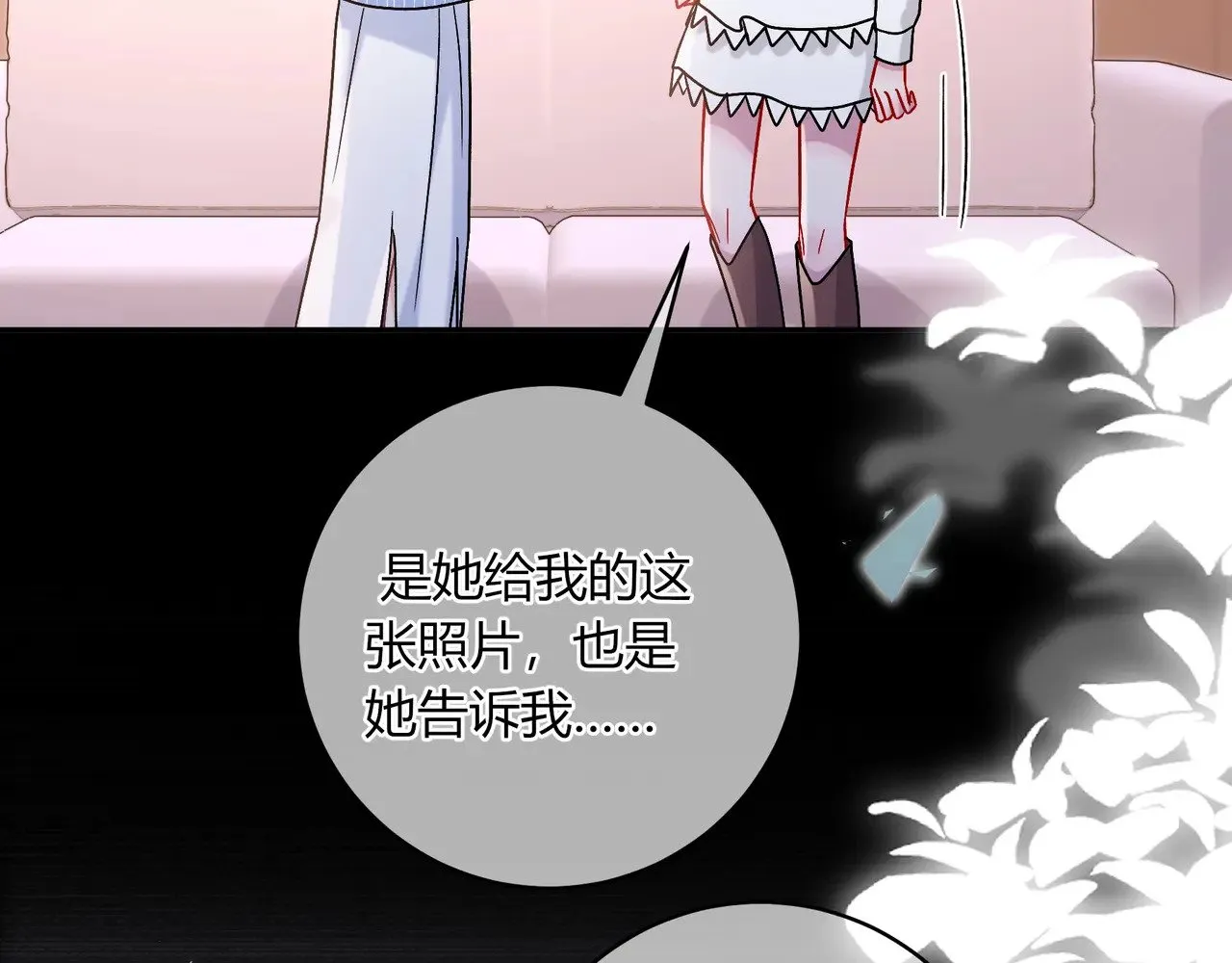 完结篇 挚爱18