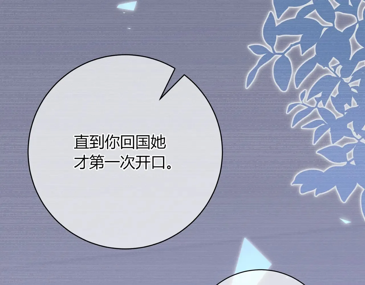 完结篇 挚爱37