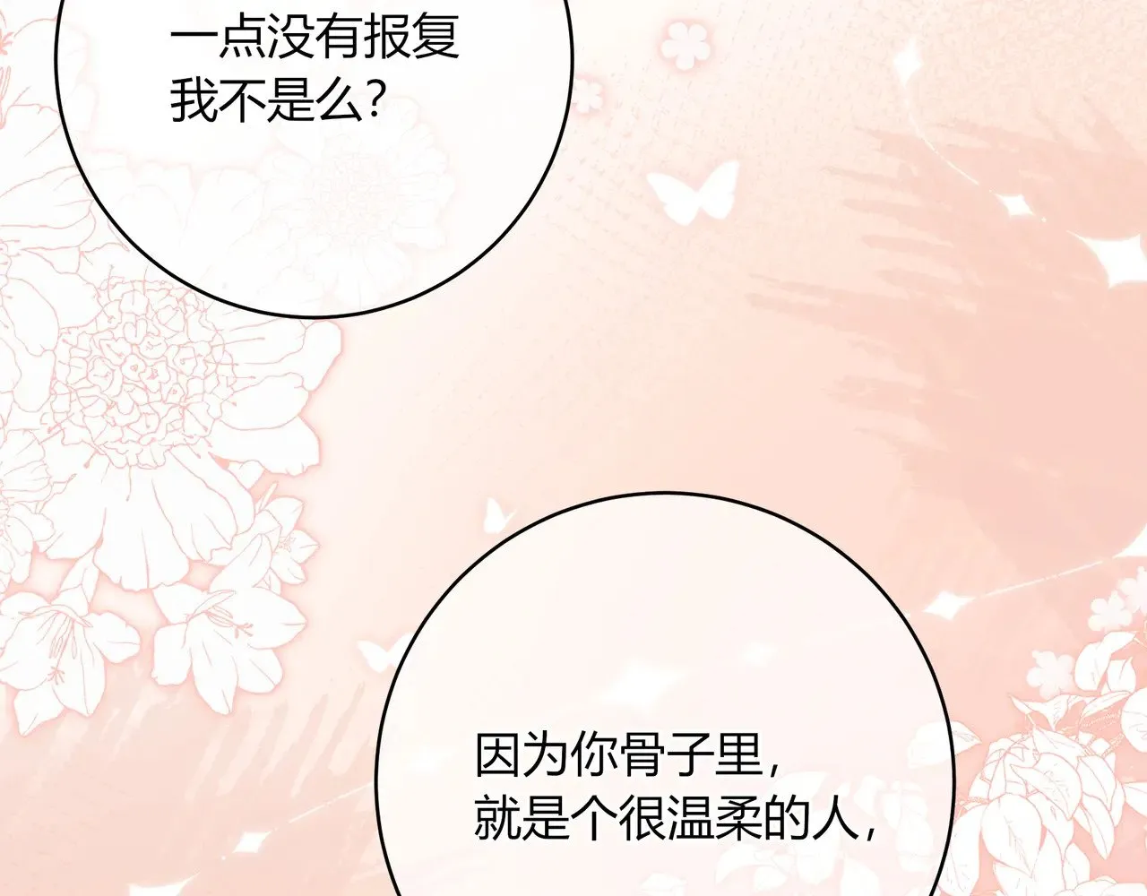 完结篇 挚爱78