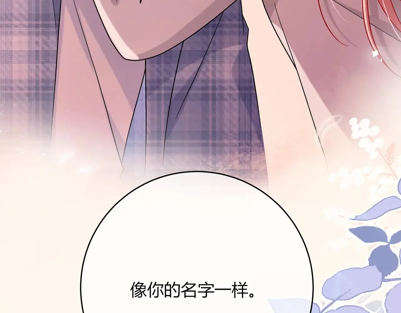 完结篇 挚爱81